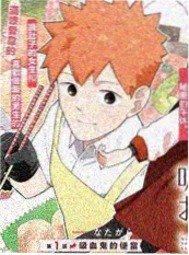 魔王外传 漫画 2025