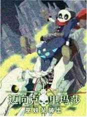 超感对决 综艺 2026