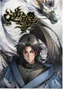 魔王之泪 动漫 即将上线